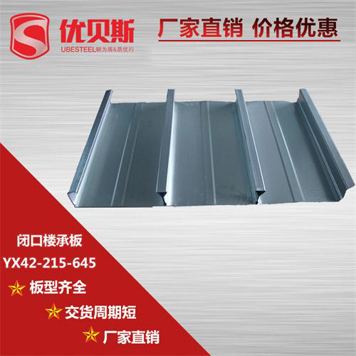 閉口樓承板鋪設順序介紹