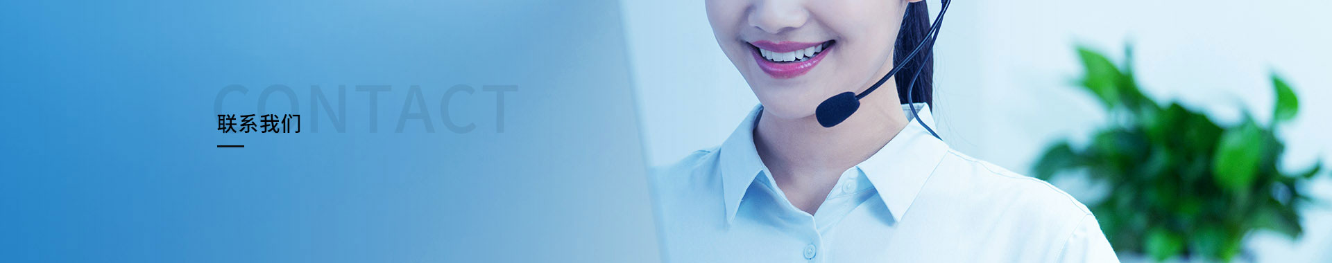 聯系方式